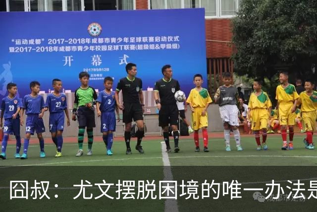 囧叔：尤文摆脱困境的唯一办法是摆脱对大赛的恐惧