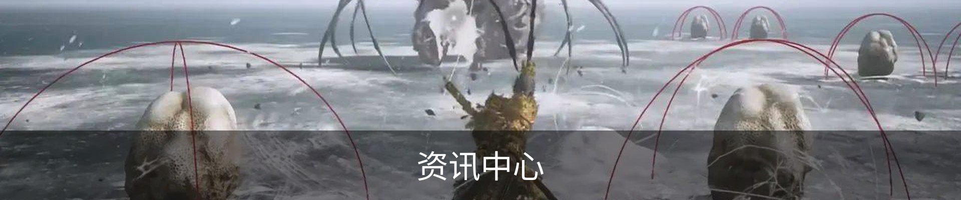 资讯中心